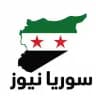 سوريا نيوز