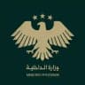 وزارة الداخلية السورية