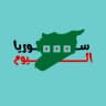 سوريا اليوم