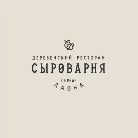 Сыроварня Покровское