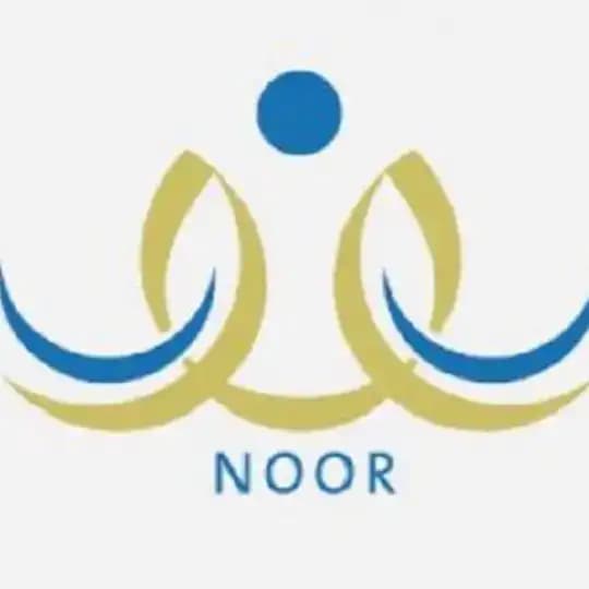 شروحات لنظام نور للمرحلة الإبتدائية