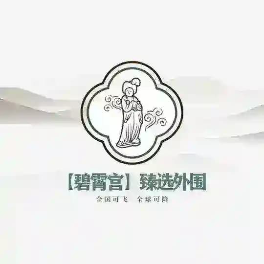 太原外围【碧霄宫】