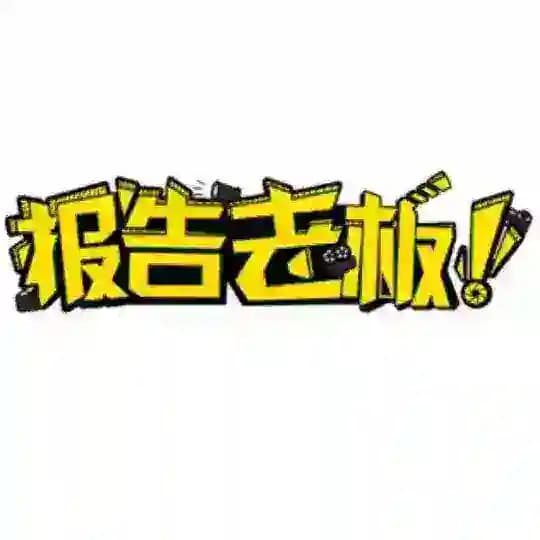 深莞资源总榜