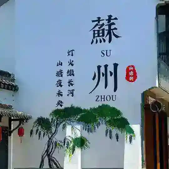 苏州花花世界认证榜