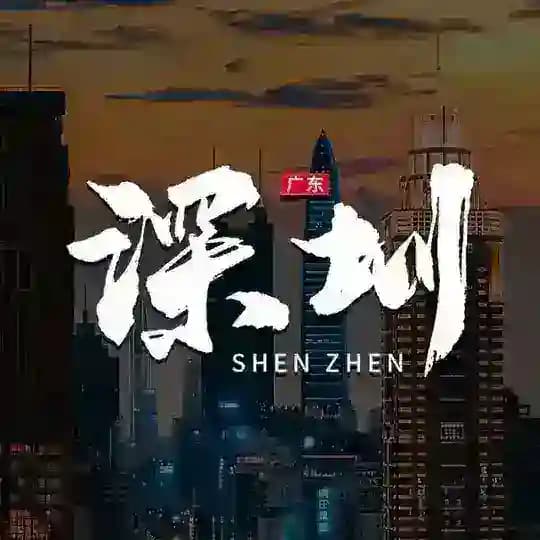 深圳会所-深圳94-深圳95-深圳98资源榜