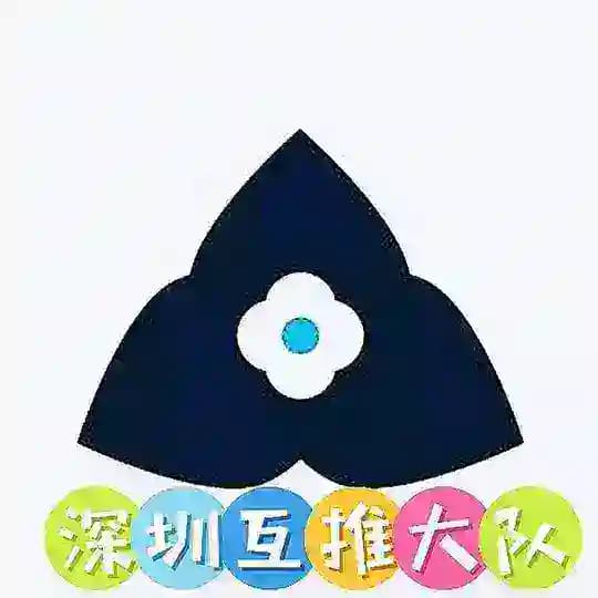 深圳资源频道