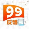 深圳【99】出击报告