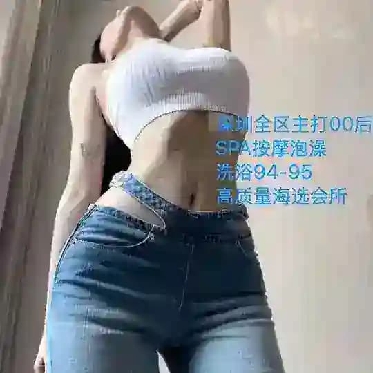 深圳.SPA按摩.洗浴95🍊高质量海选会所