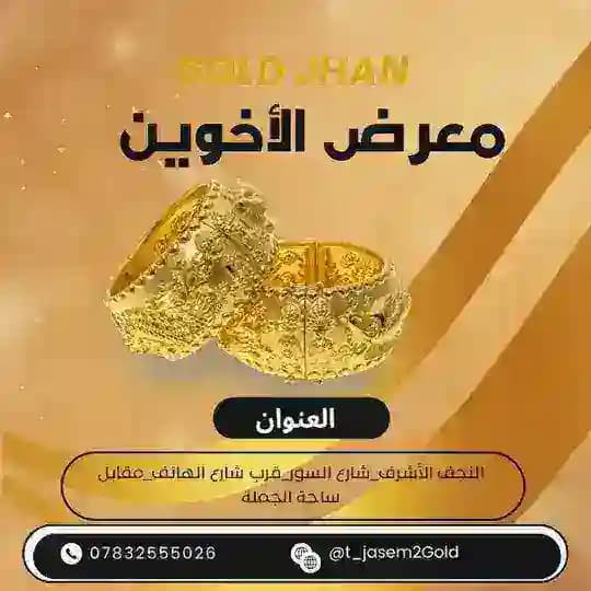 معرض الأخوين لجملة الذهب البرازيلي Profile