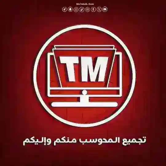تجميع المحوسب - قناة