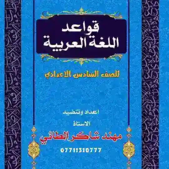 الاستاذ مهند شاكر الطائي