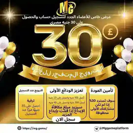 mg channel
