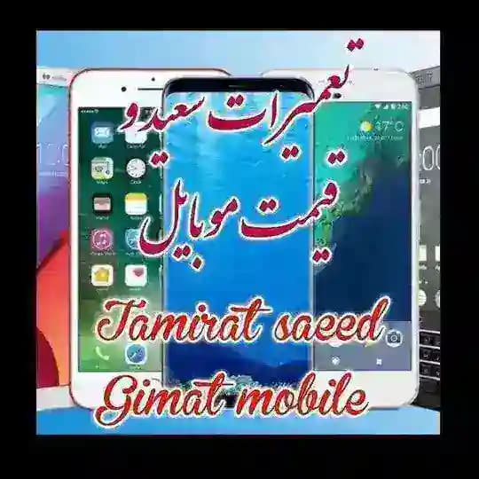 قیمت روز موبایل Profile