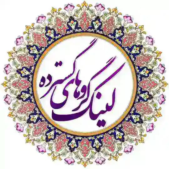 گسترده های تلگرام