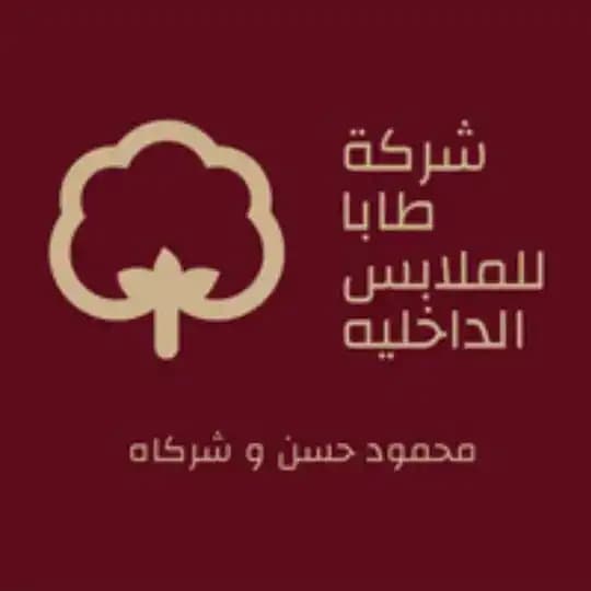 شركه طابا للملابس الداخليه