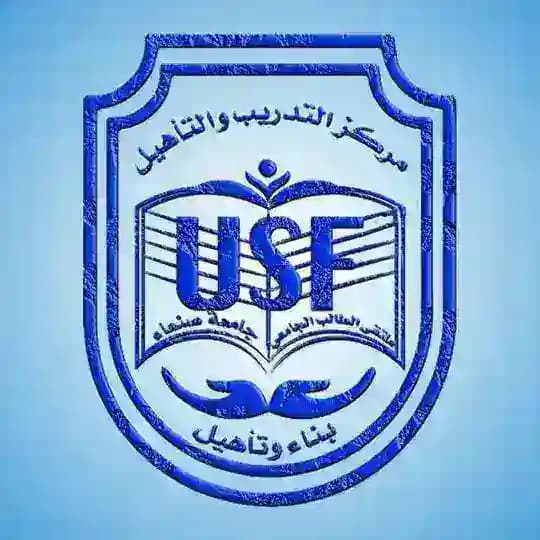 مركز التدريب والتأهيل USF ‐ جامعة صنعاء