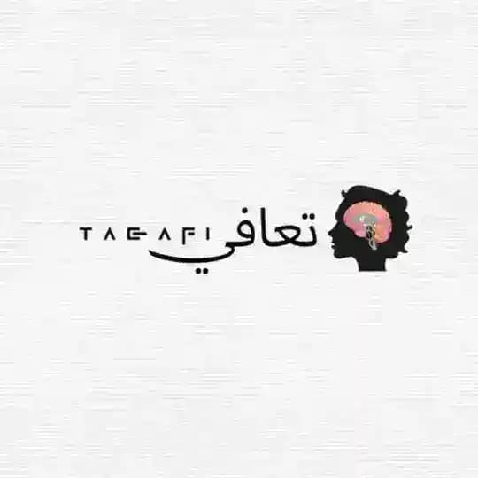 تعافي | taeafi 🧠