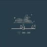 تفوَّق |⁰⁸