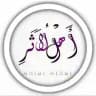 أَهلُ الأَثَرِِِ̀
