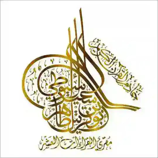قناة الأسيوطي