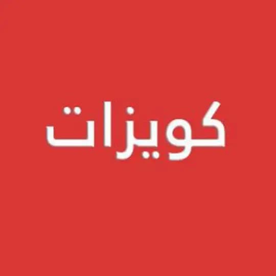 كويزات تحصيلي | أينشتاين