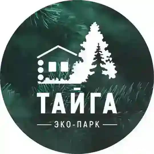 Эко-парк «ТАЙГА»