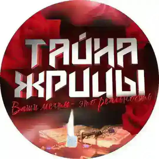 Магазин Тайна Жрицы