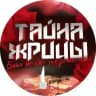 Магазин Тайна Жрицы