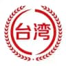 【台湾素材】台湾美食|日常生活|生活美食|套图|风景|旅行|汽车|购物|居家|运动|自拍素材