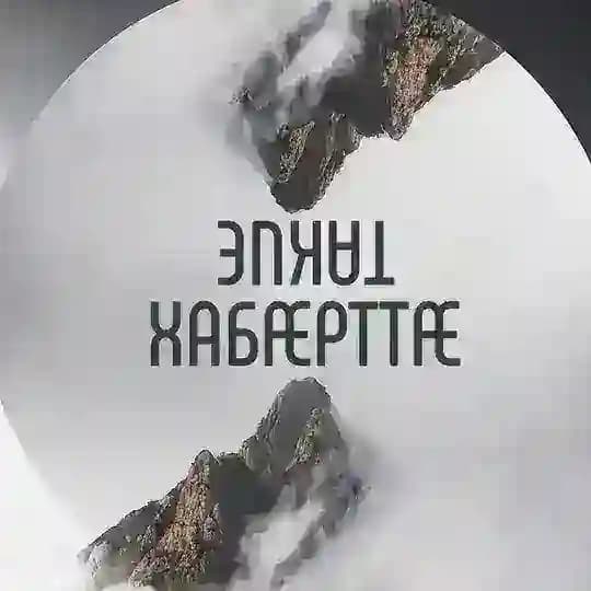 Такие хабæрттæ