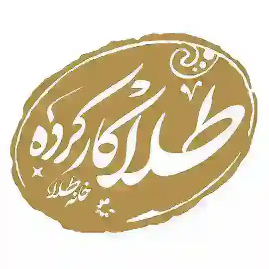 طلا كاركرده •مجموعه خانه طلا•