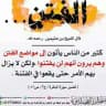 تعلم قبل أن تتكلم