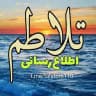 استخدامی دبیری|آموزگاری|پرورشی|امور تربیتی