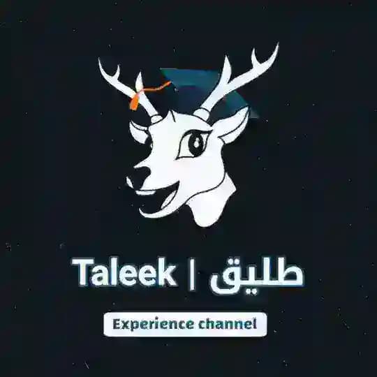 طليق | Taleek
