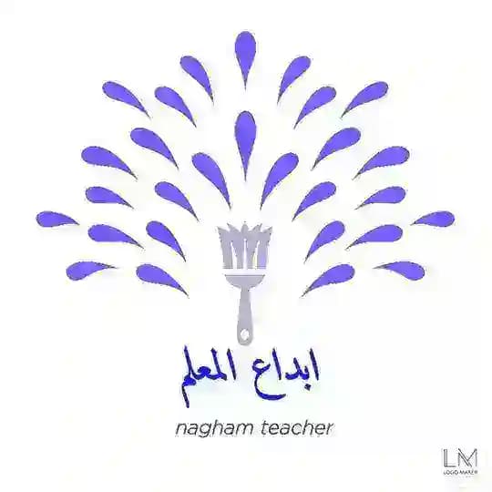 ابداع المعلم