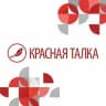 Красная Талка