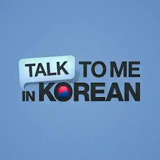 TALK TO ME IN KOREAN π°π·
