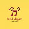 Tamil_Ulagam_ (Status Videos)