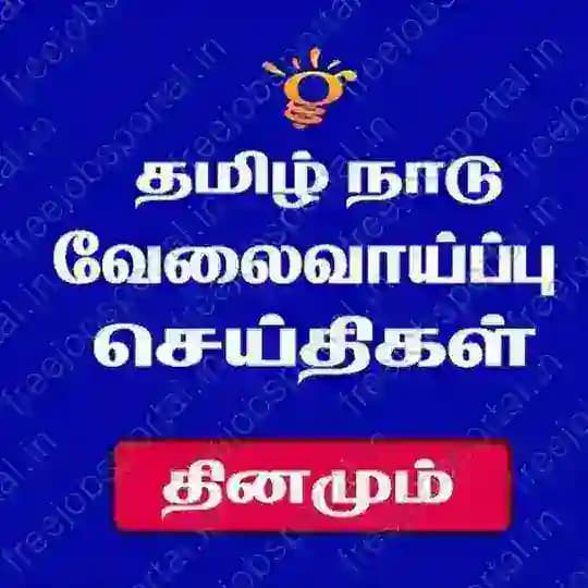 தமிழ்நாடு வேலை வாய்ப்புகள் Profile