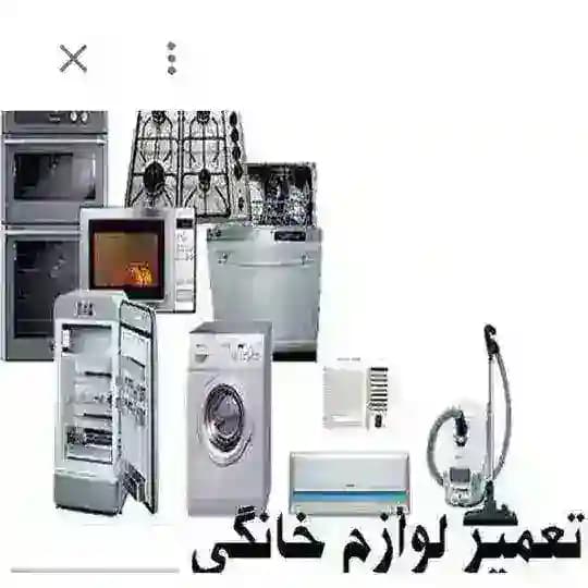 ترفند تعمیرات لوازم خانگی