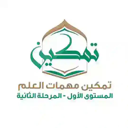 2️⃣ تمكين مهمات العلم المستوى 1️⃣ المرحلة 2️⃣ Profile