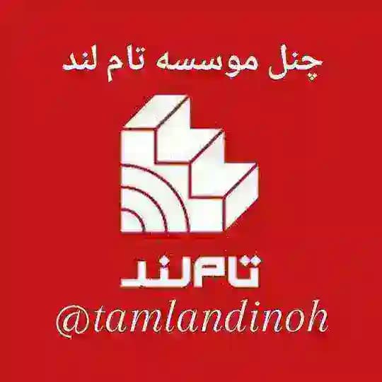تاملند 1405
