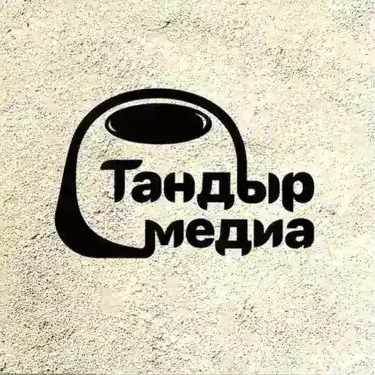 Тандыр Медиа