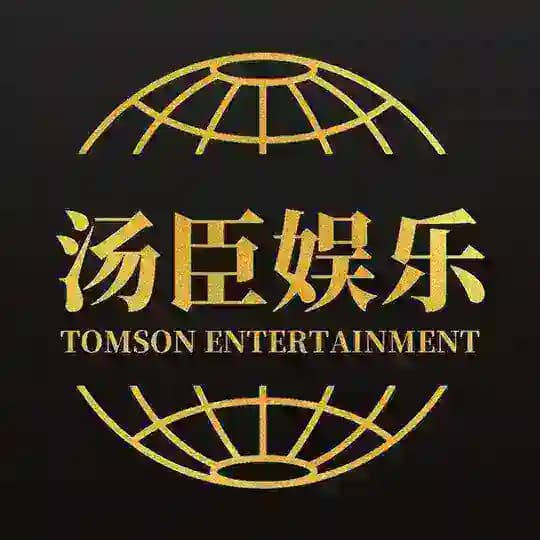 汤臣娱乐