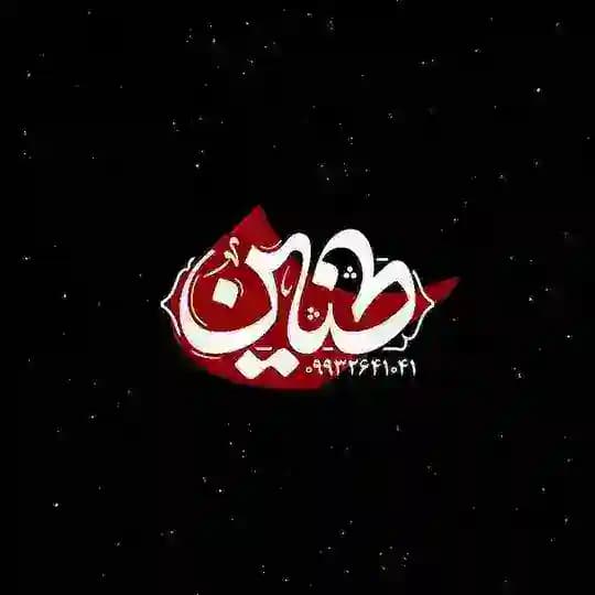 طنین|tanin