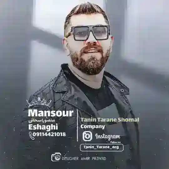 🎶 طـــنين تــرانه شـــمال 🎶