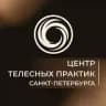 ТАНТРА В СПБ | ЦЕНТР ТЕЛЕСНЫХ ПРАКТИК