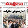 خبرما
