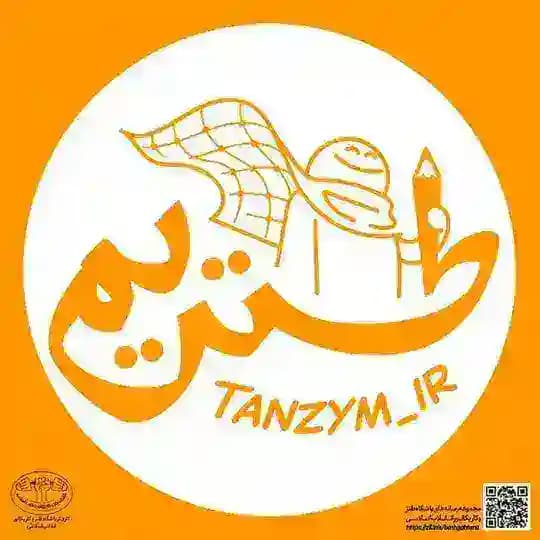 طنزیم | طنز سیاسی و اجتماعی