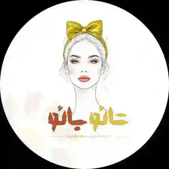 تائوبائو اکسسوری(کش | گیره | کلیپس)و...